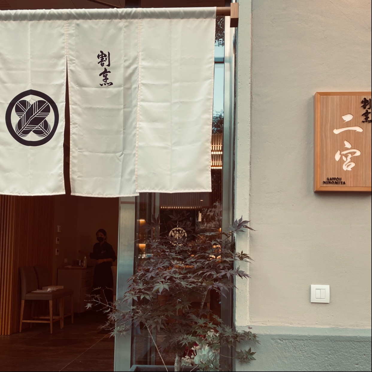 Kappou Ninomiya